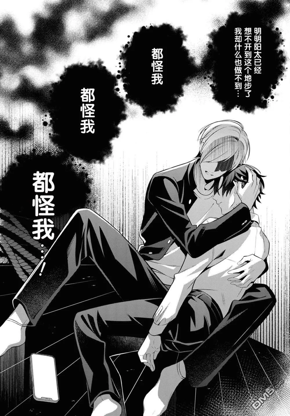 第5话 第16页