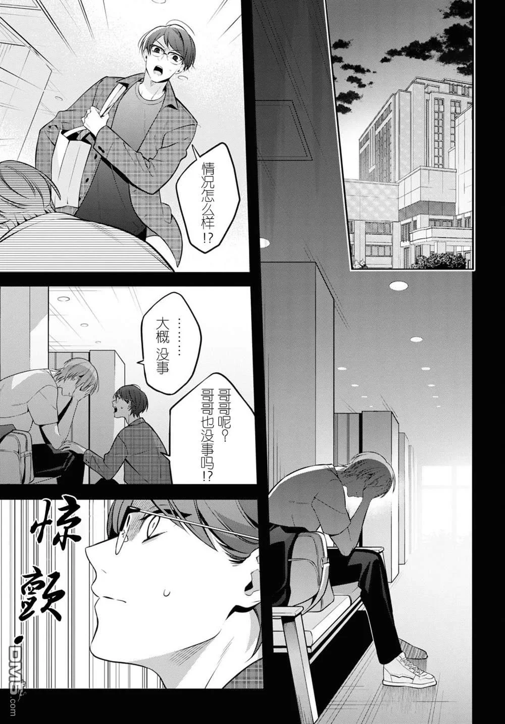 第5话 第17页