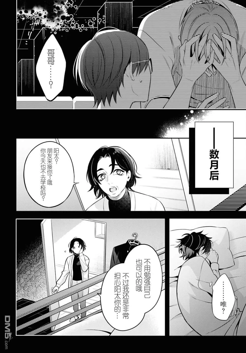 第5话 第18页