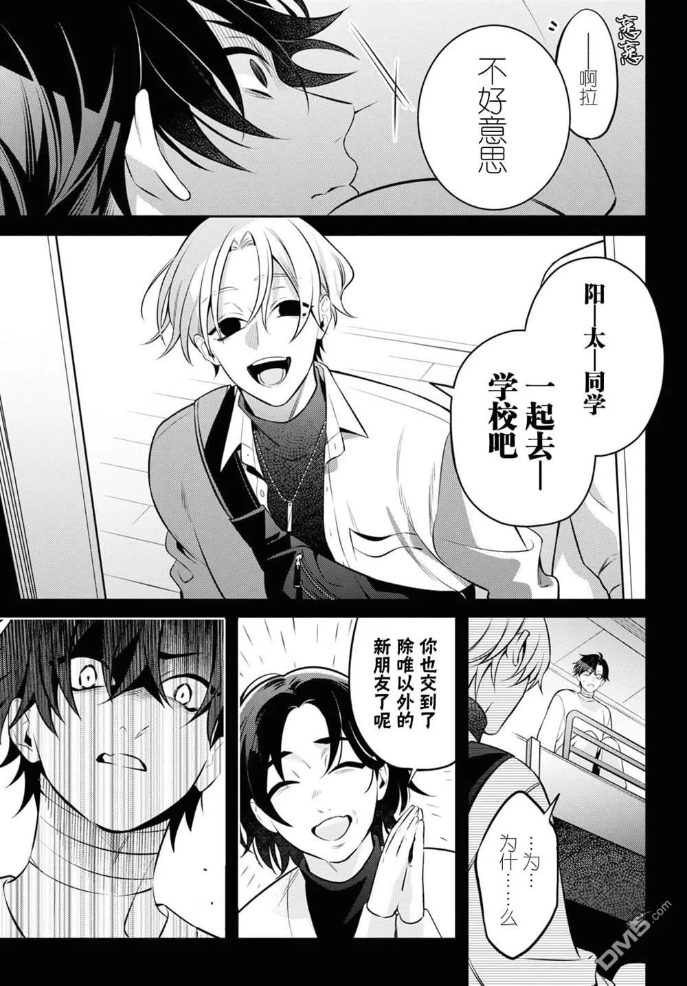 第5话 第19页
