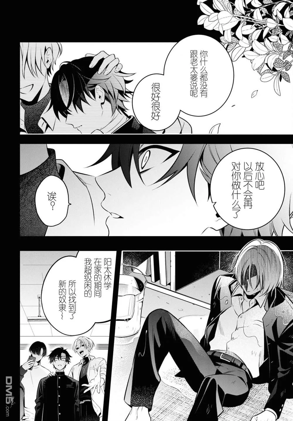 第5话 第20页