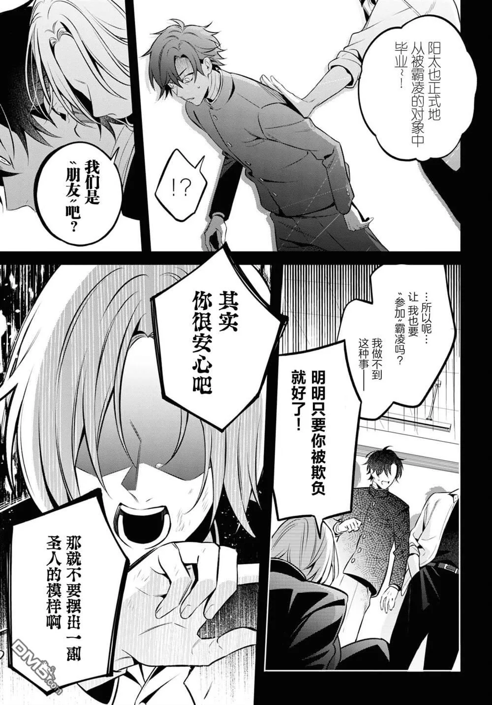 第5话 第21页