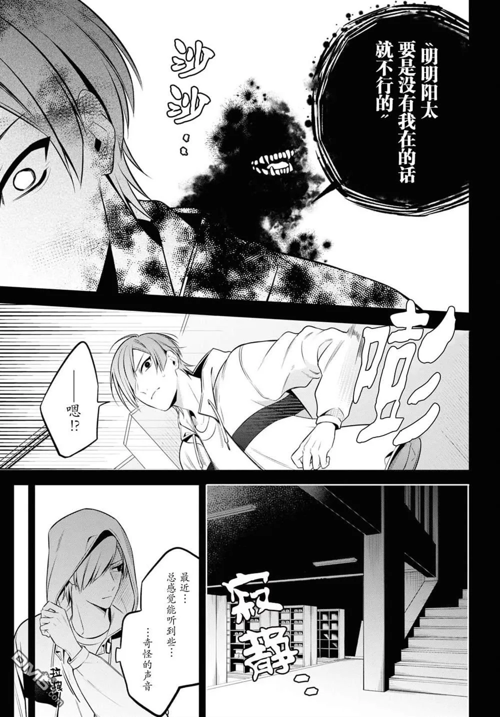 第5话 第23页