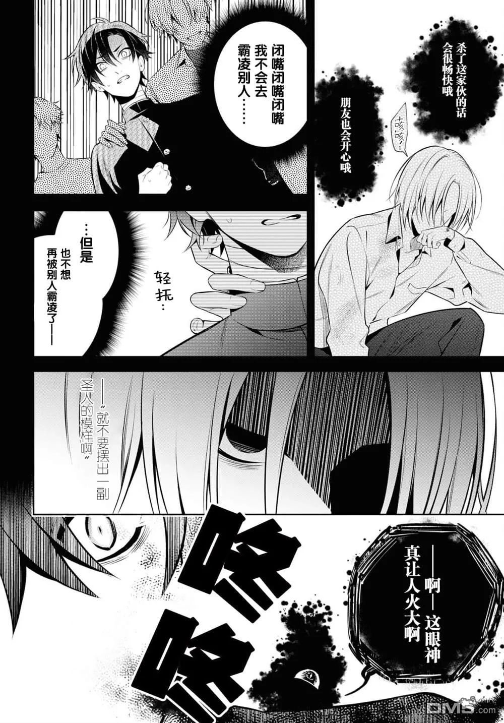 第5话 第24页