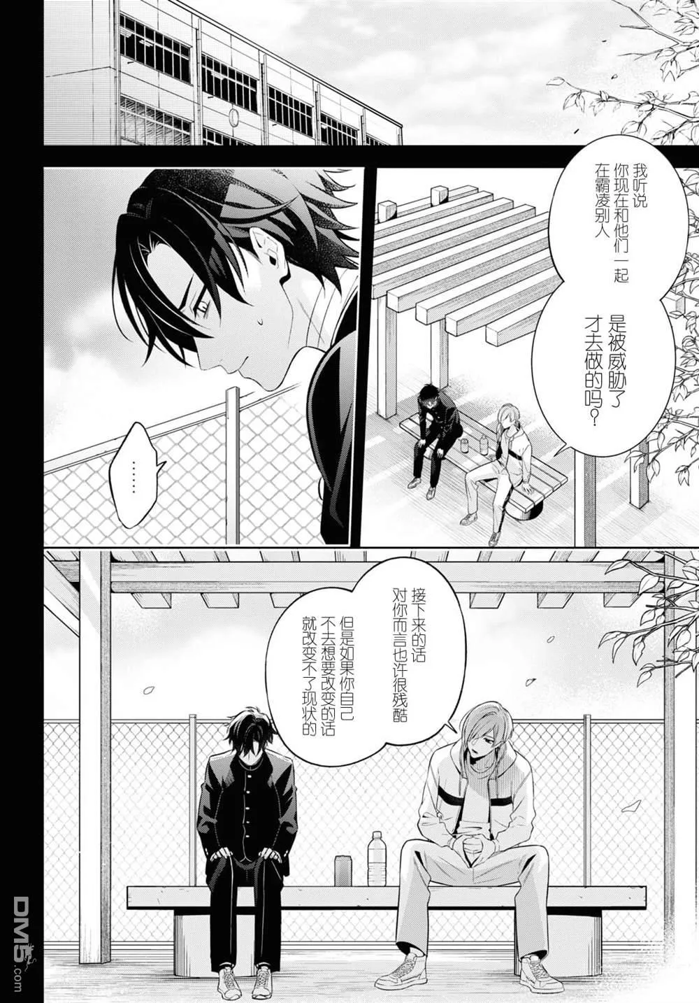 第5话 第26页