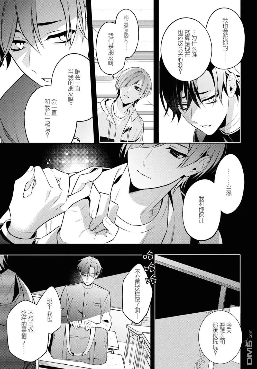 第5话 第27页