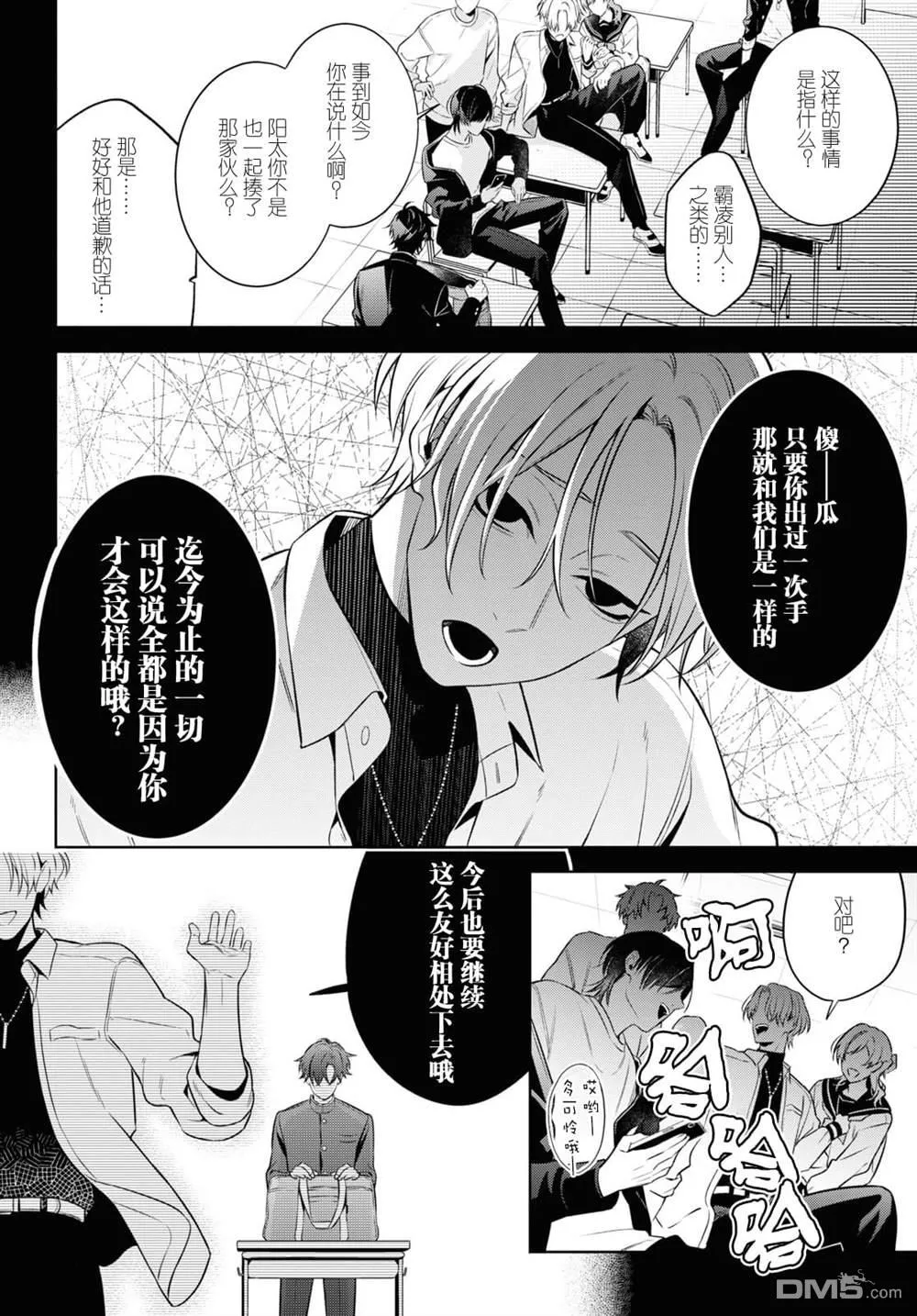 第5话 第28页