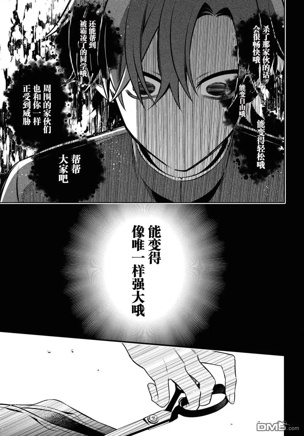 第5话 第29页