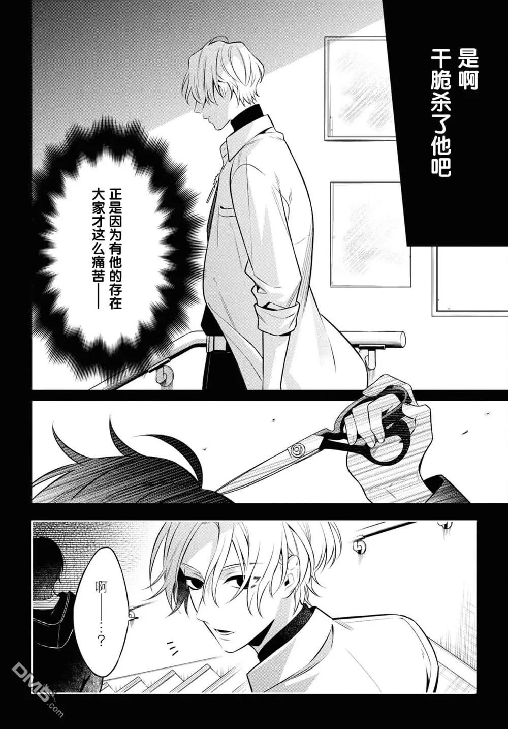 第5话 第30页