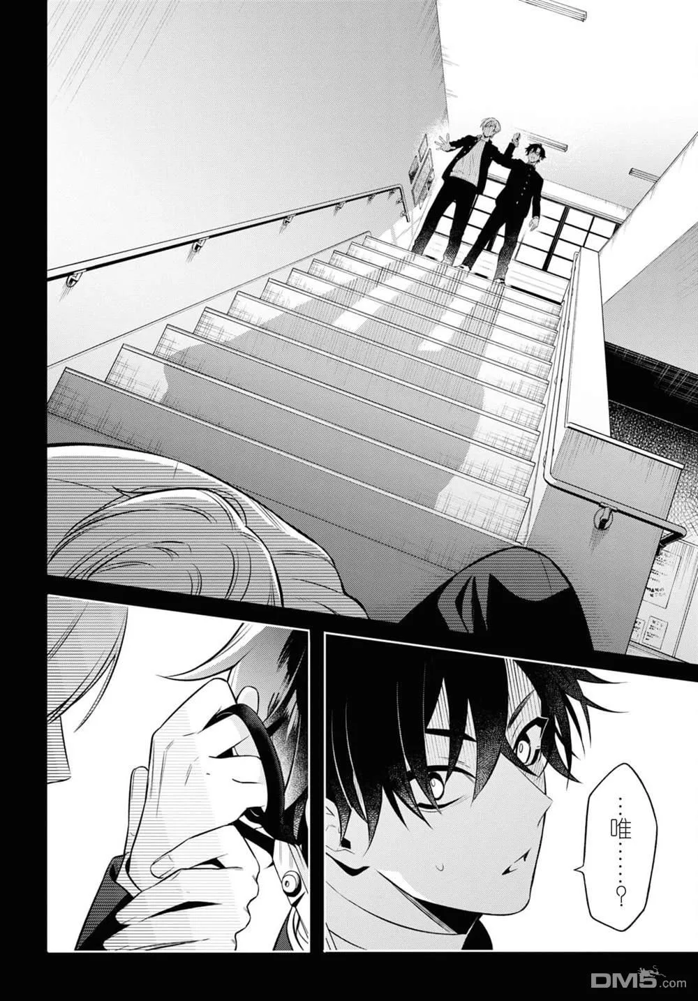 第5话 第32页