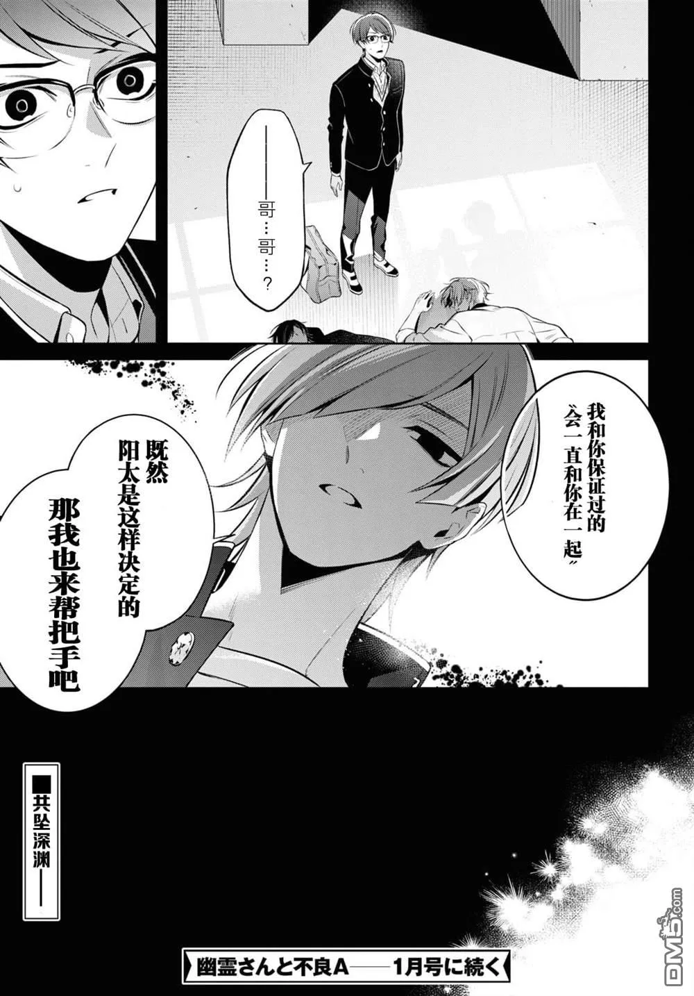 第5话 第33页