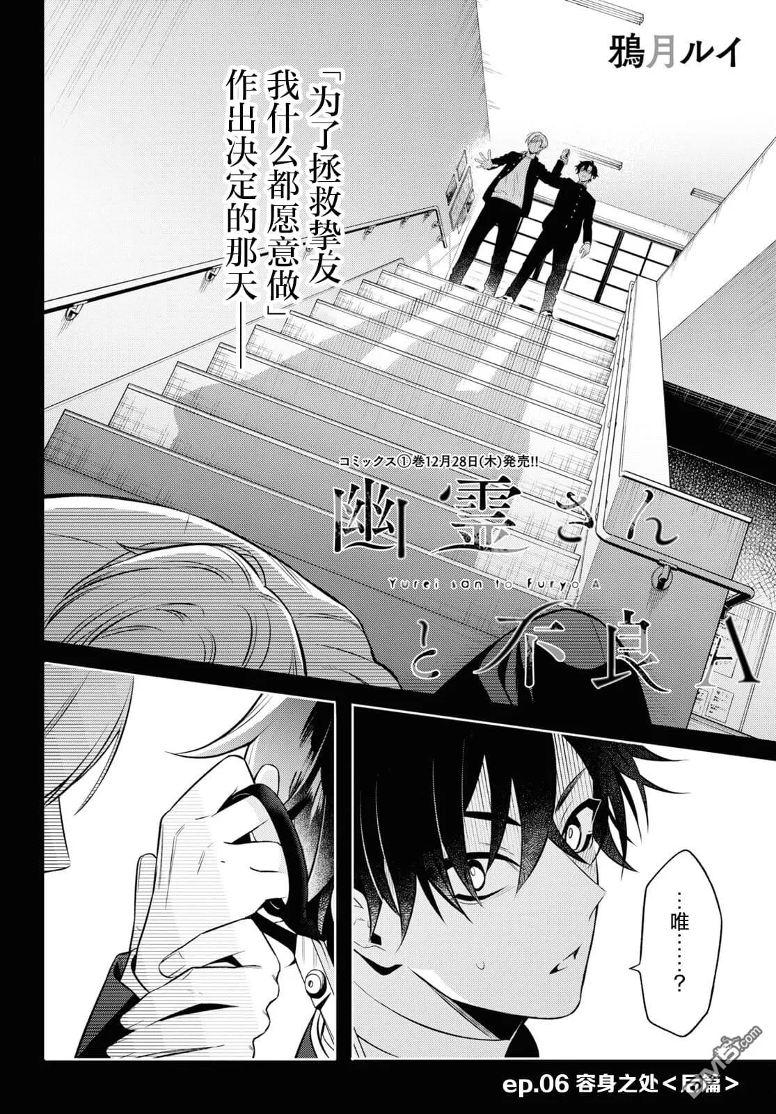 第6话 第1页