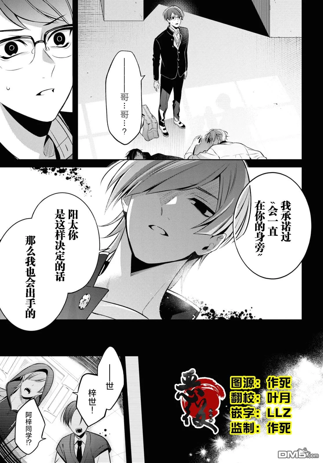 第6话 第2页