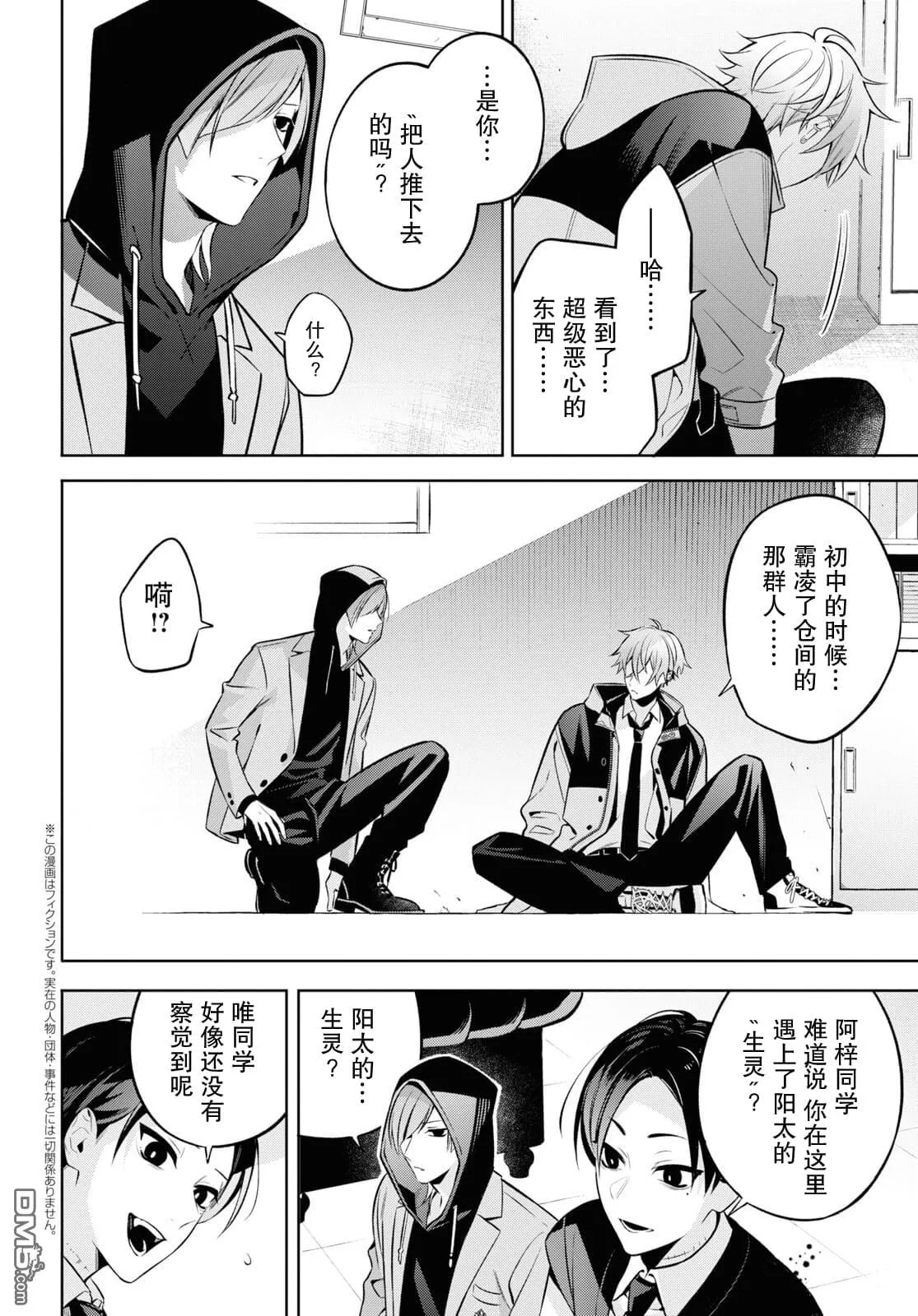 第6话 第3页