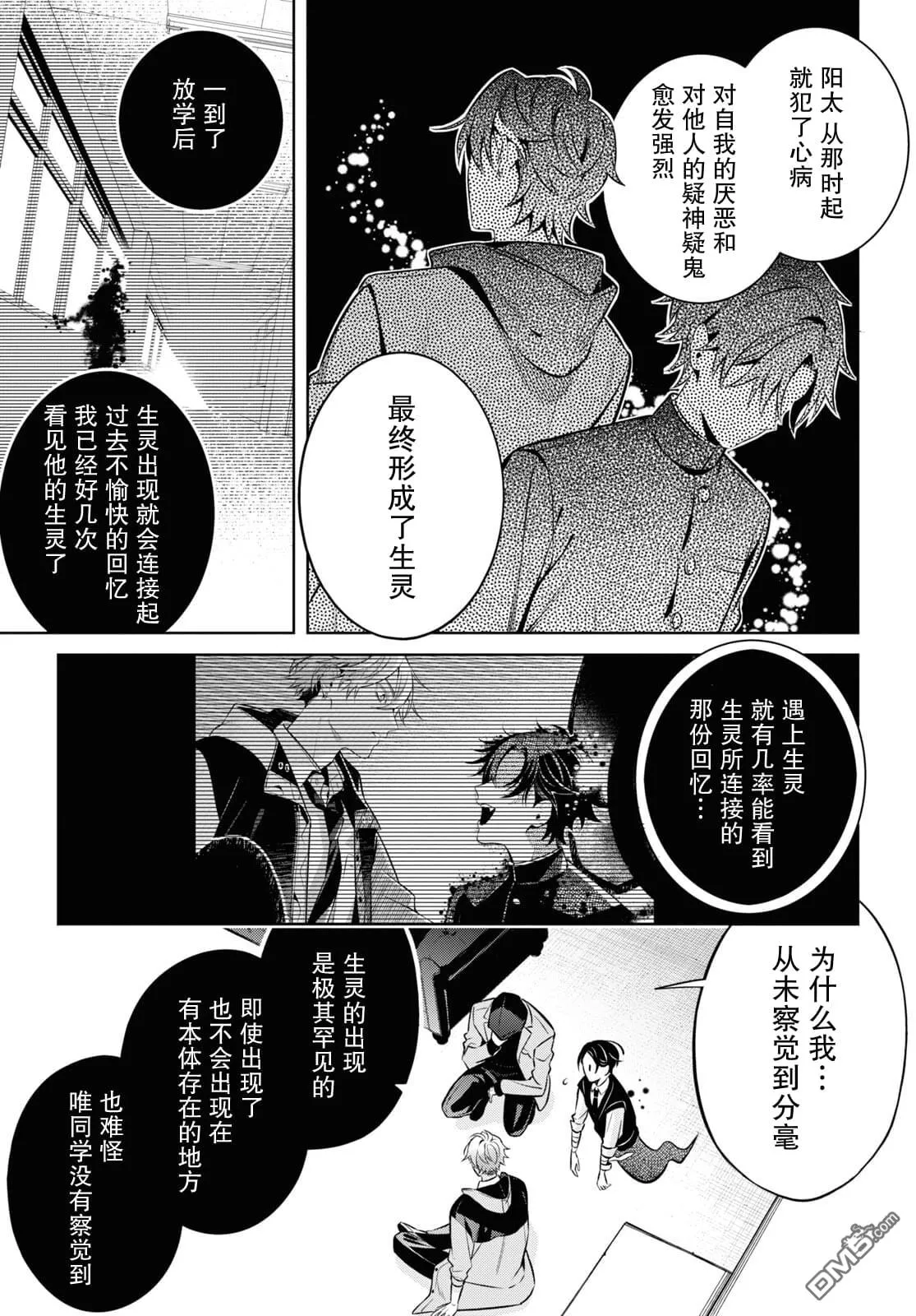 第6话 第4页