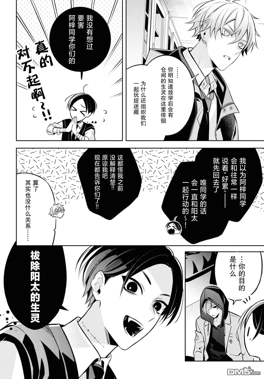 第6话 第5页