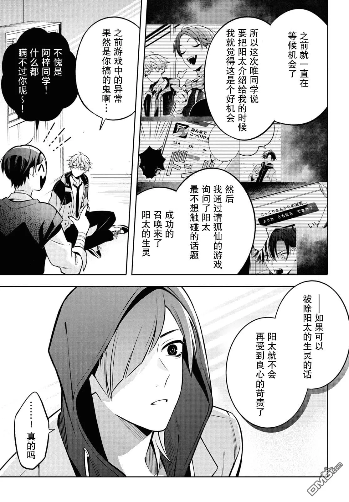 第6话 第6页