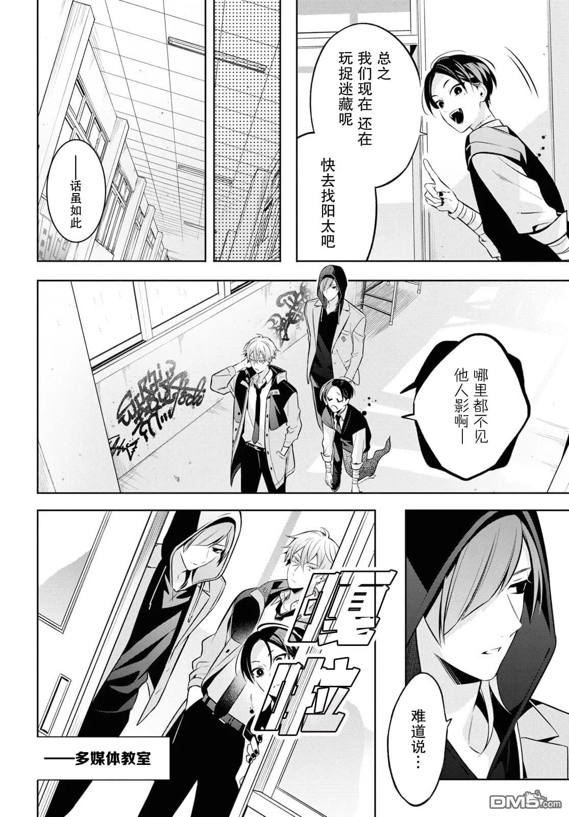 第6话 第7页