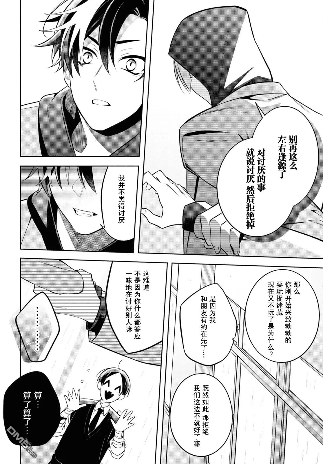 第6话 第9页