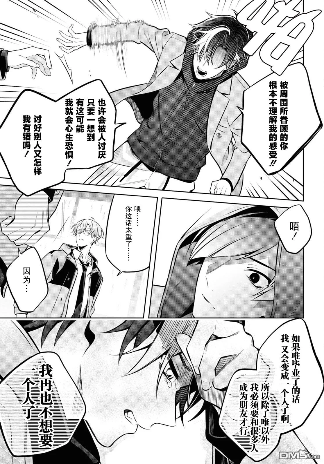 第6话 第10页