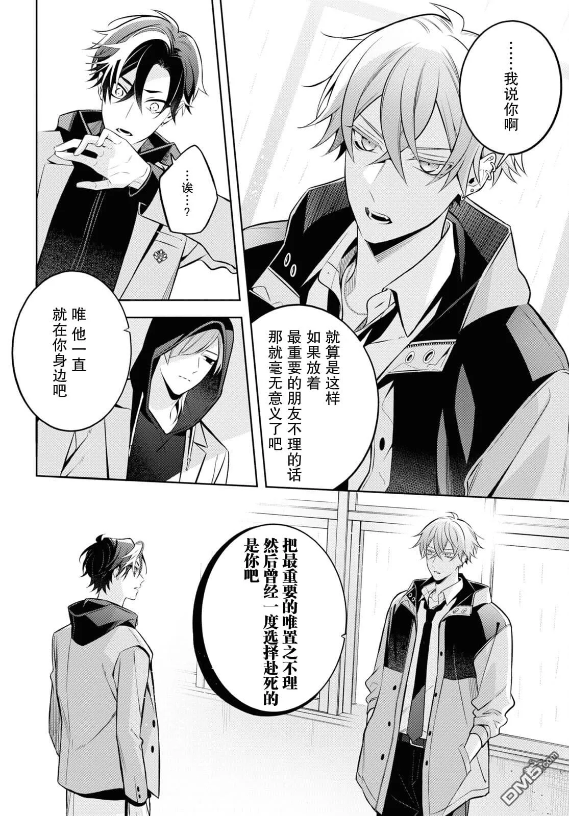 第6话 第11页