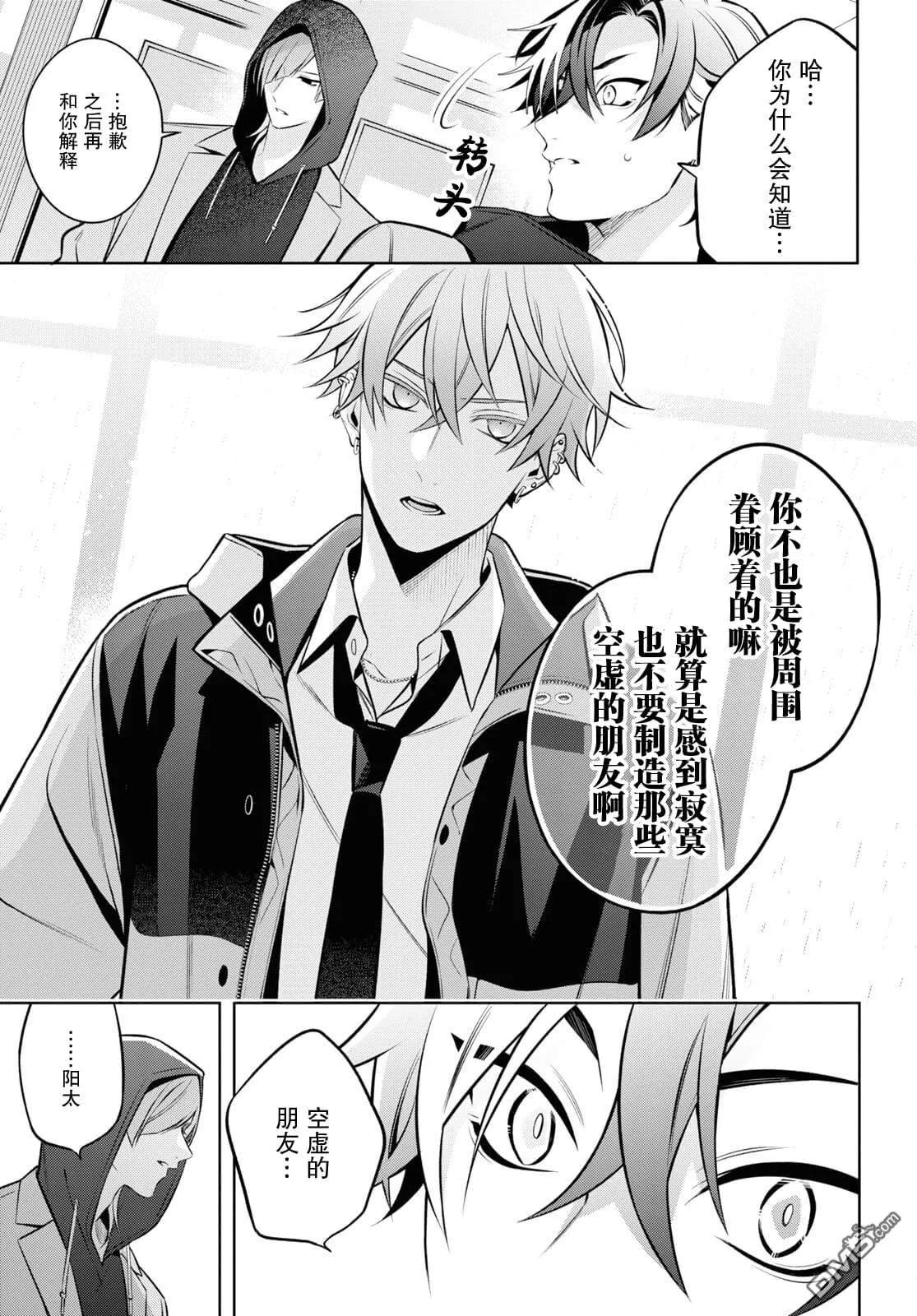 第6话 第12页