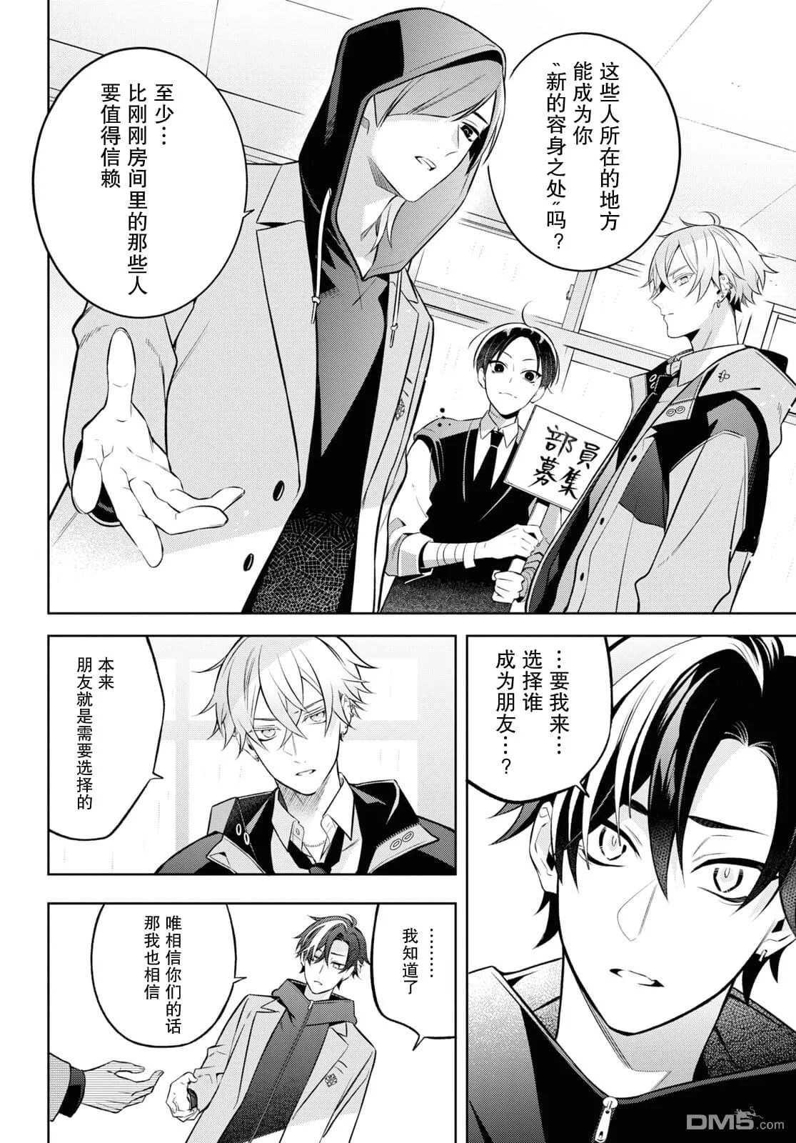 第6话 第13页