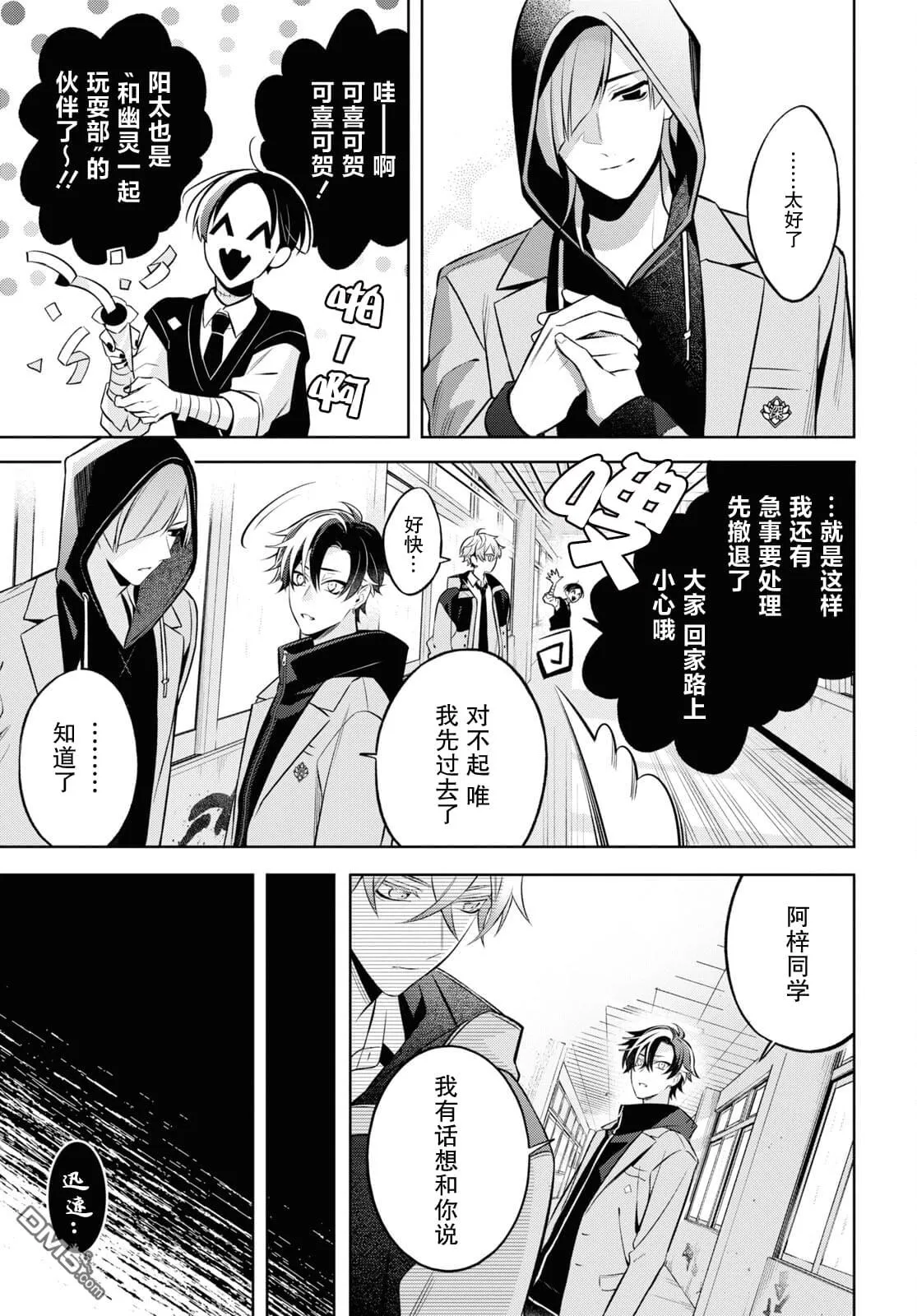 第6话 第14页