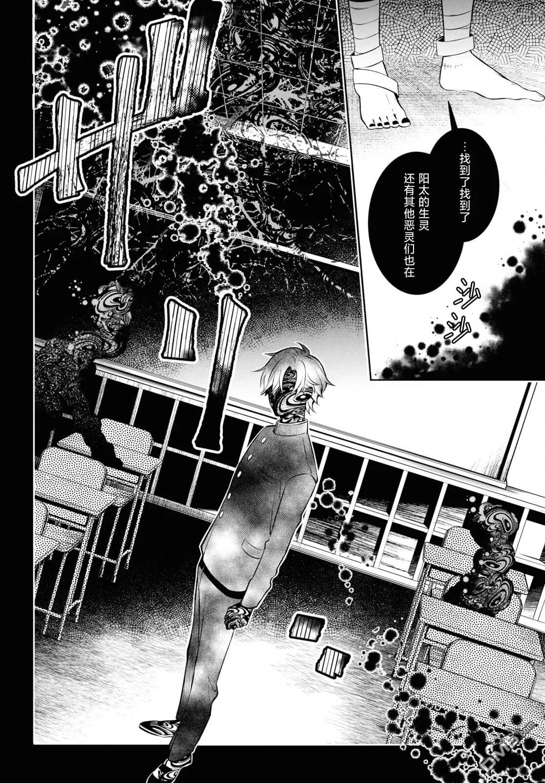 第6话 第15页