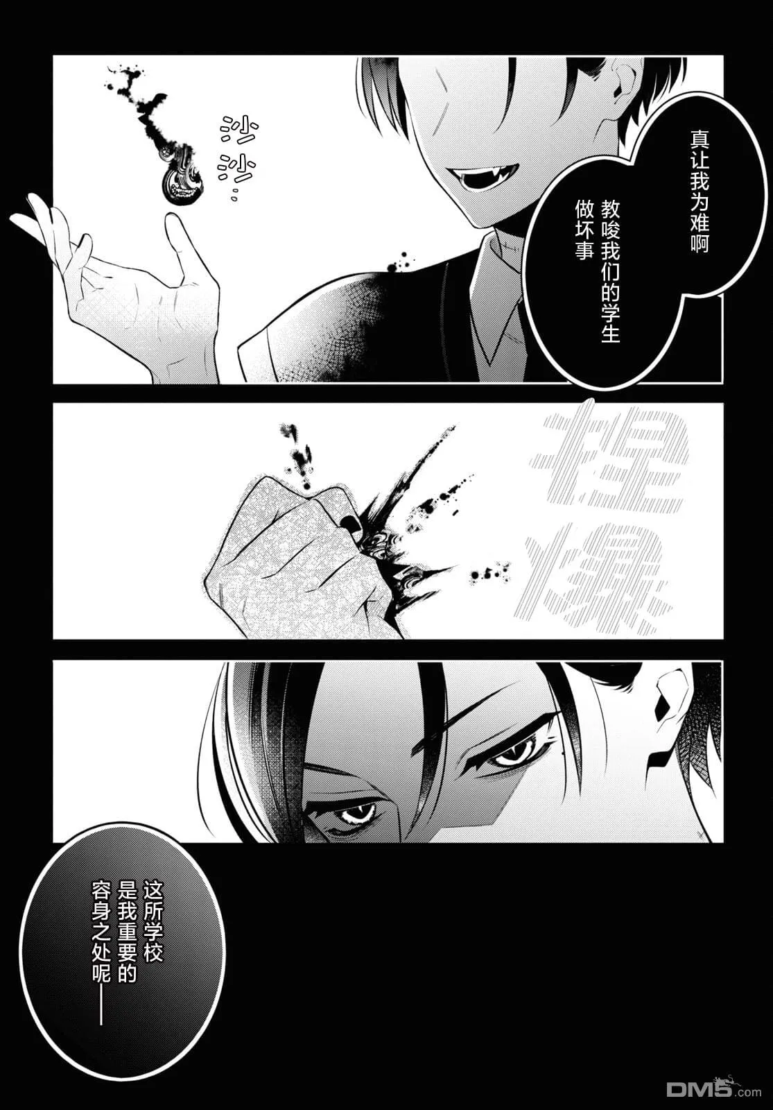 第6话 第16页