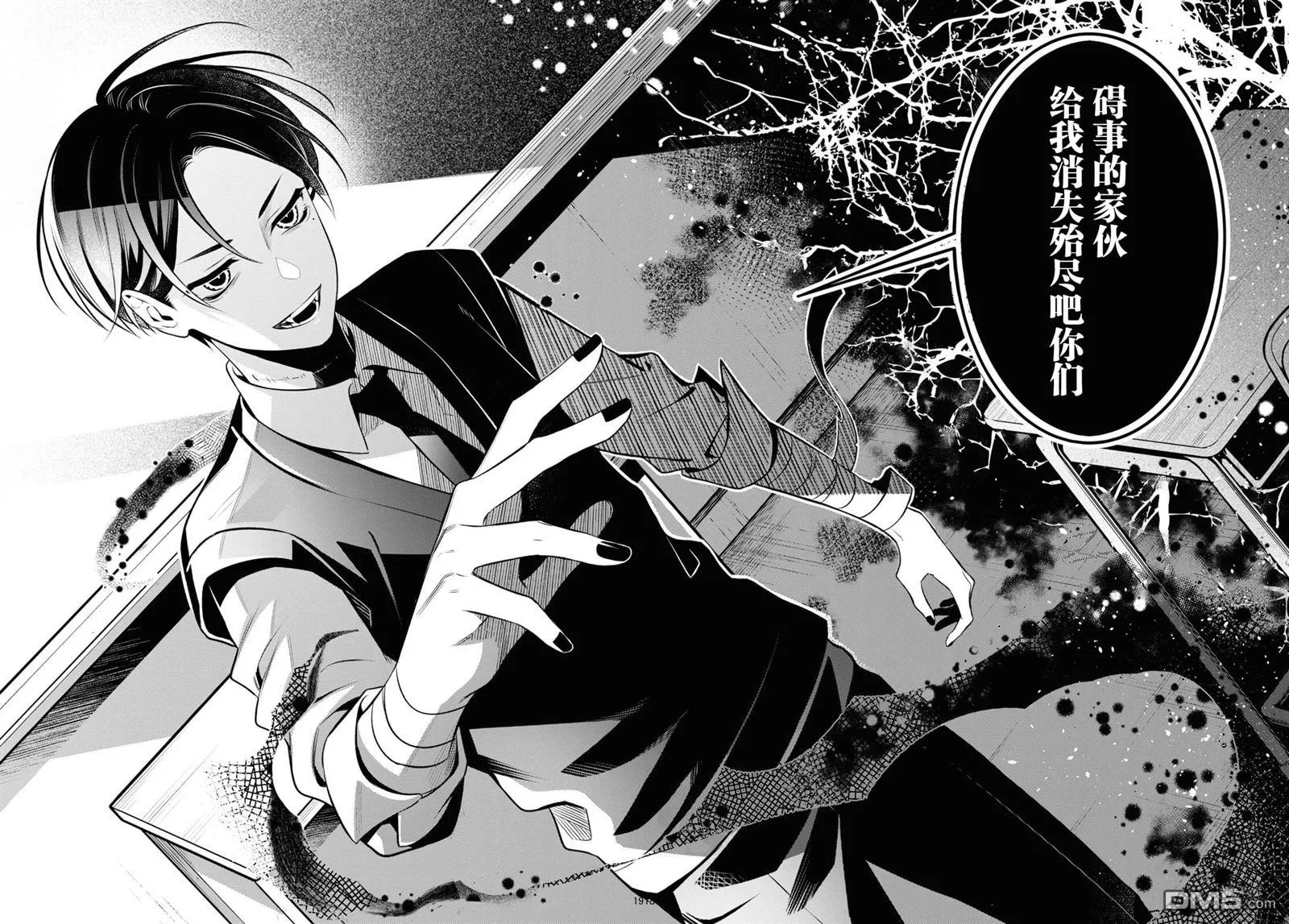 第6话 第17页