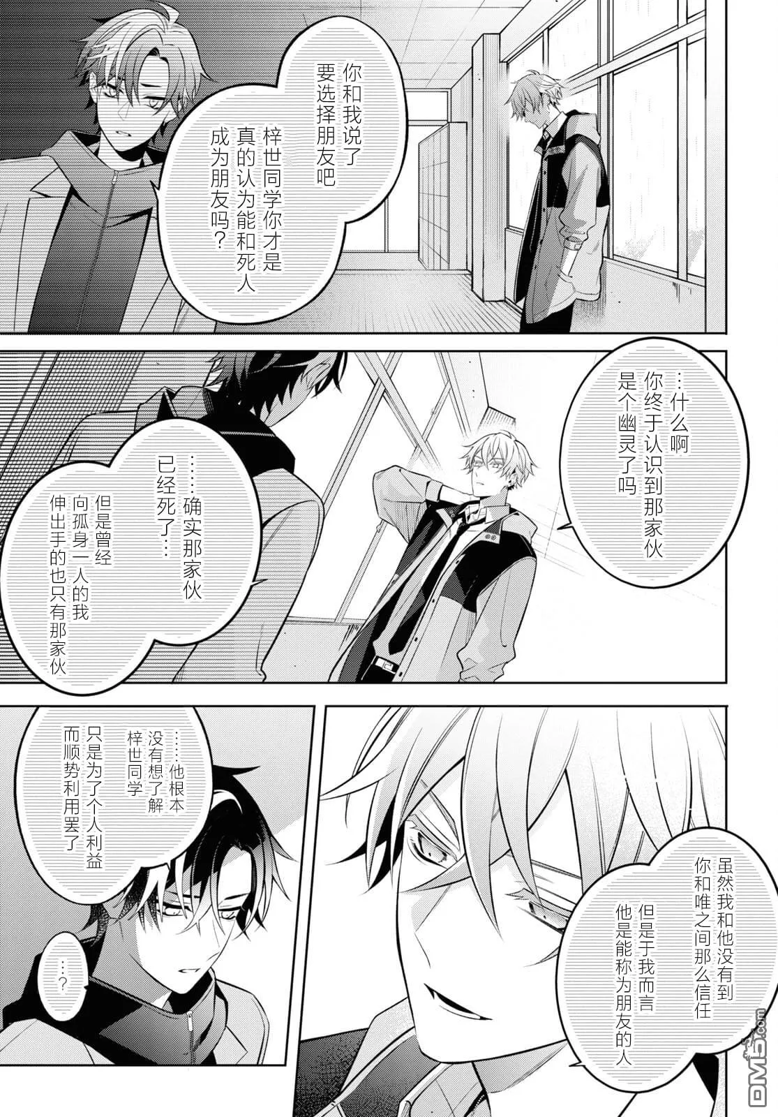 第6话 第19页
