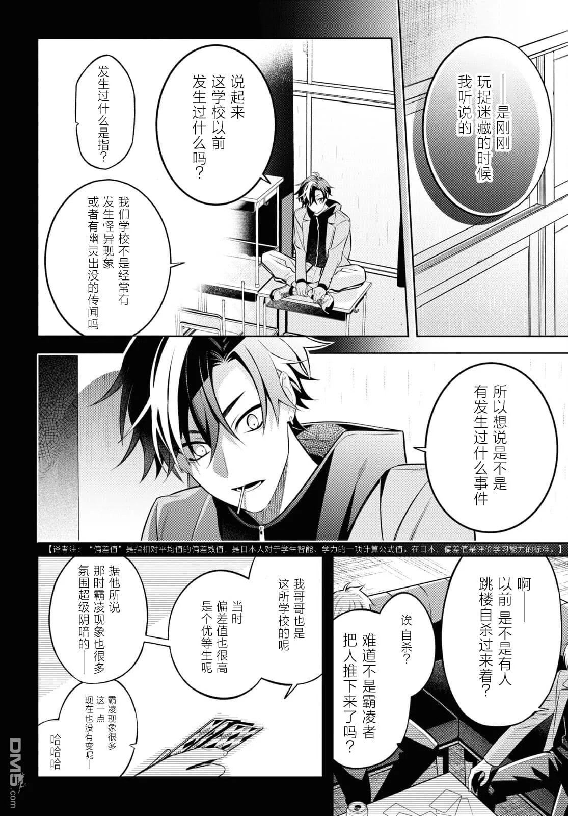 第6话 第20页