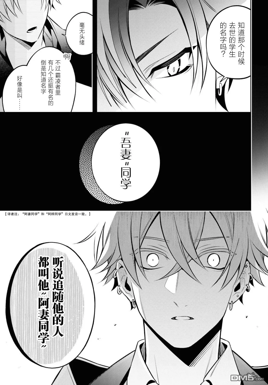 第6话 第21页