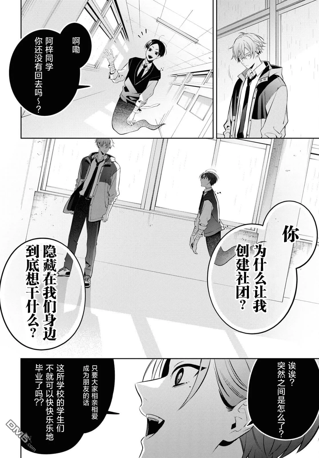 第6话 第22页
