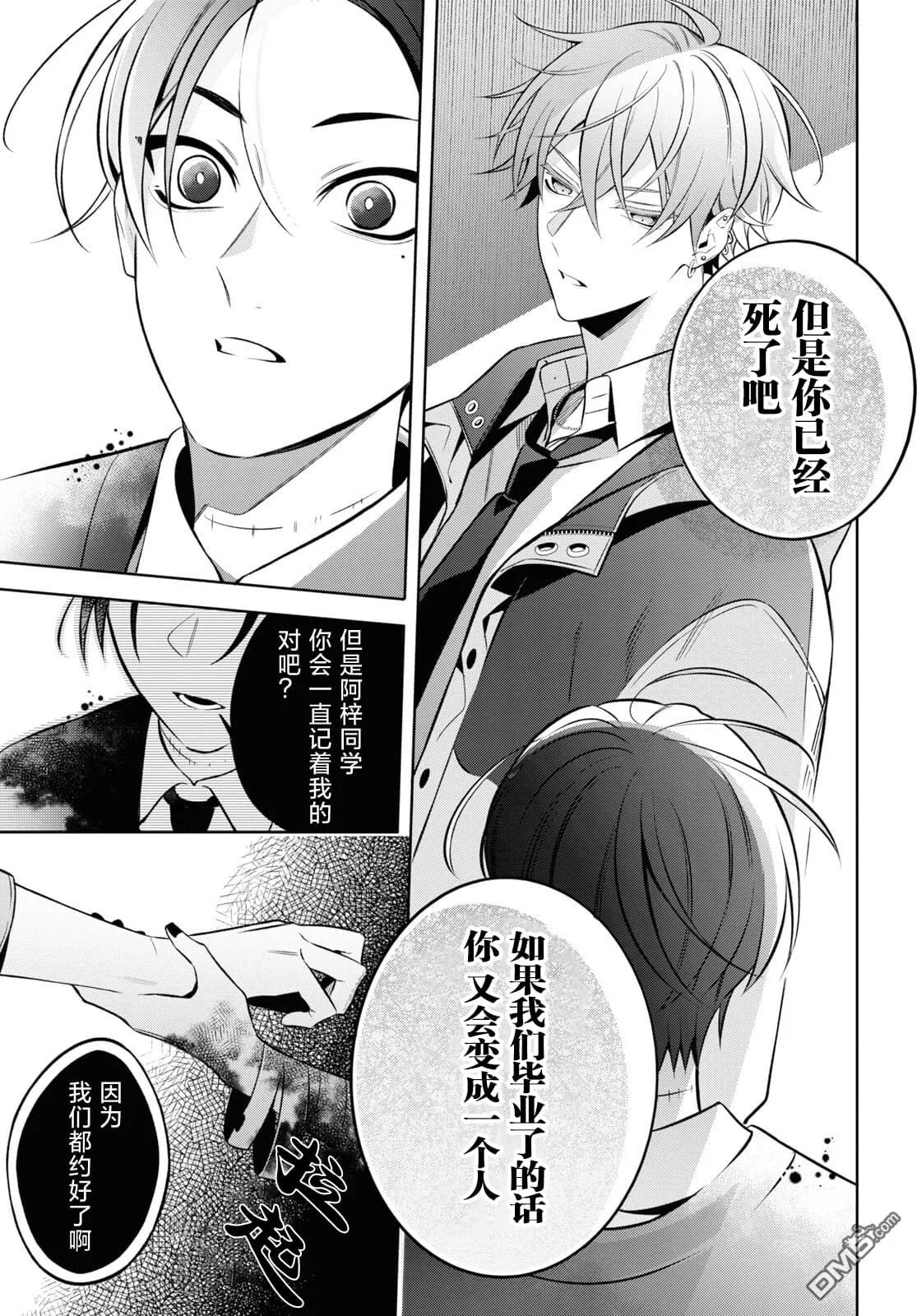 第6话 第23页