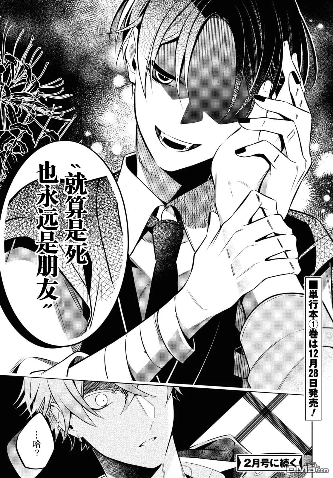 第6话 第24页
