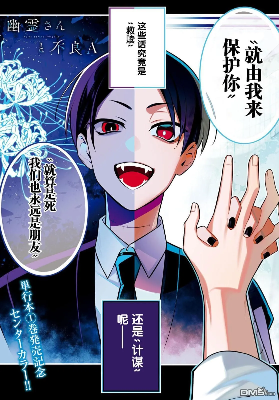 第6.2话 第1页