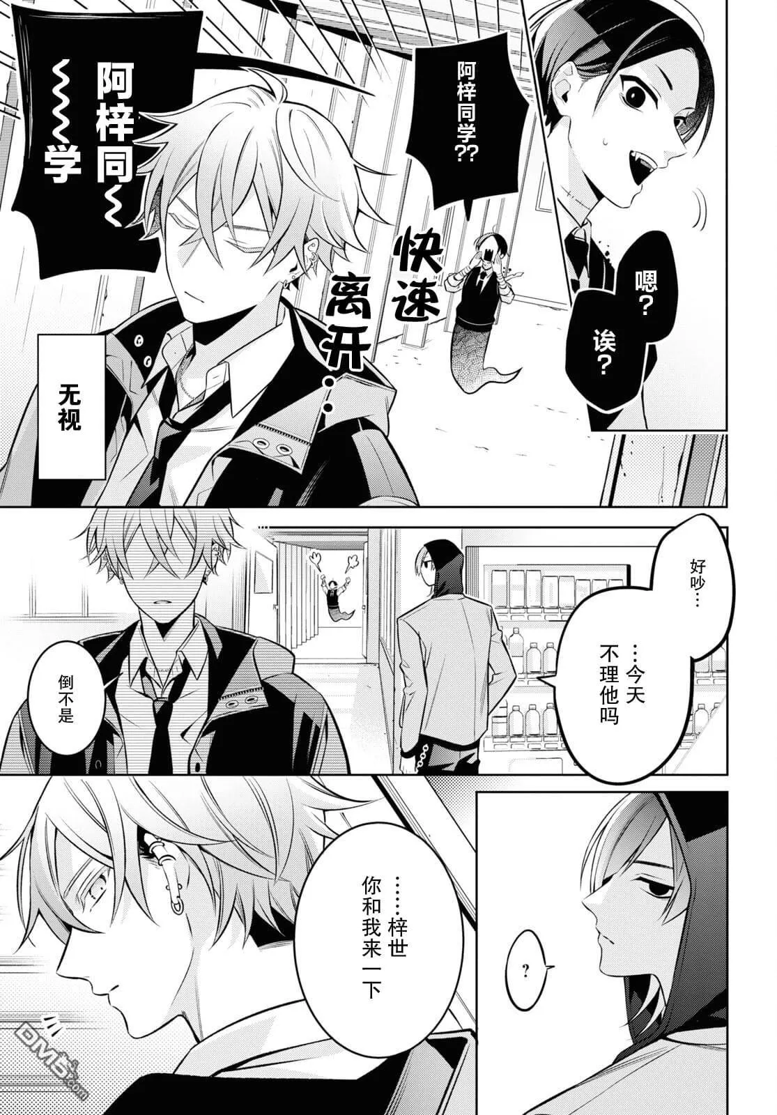 第6.2话 第6页