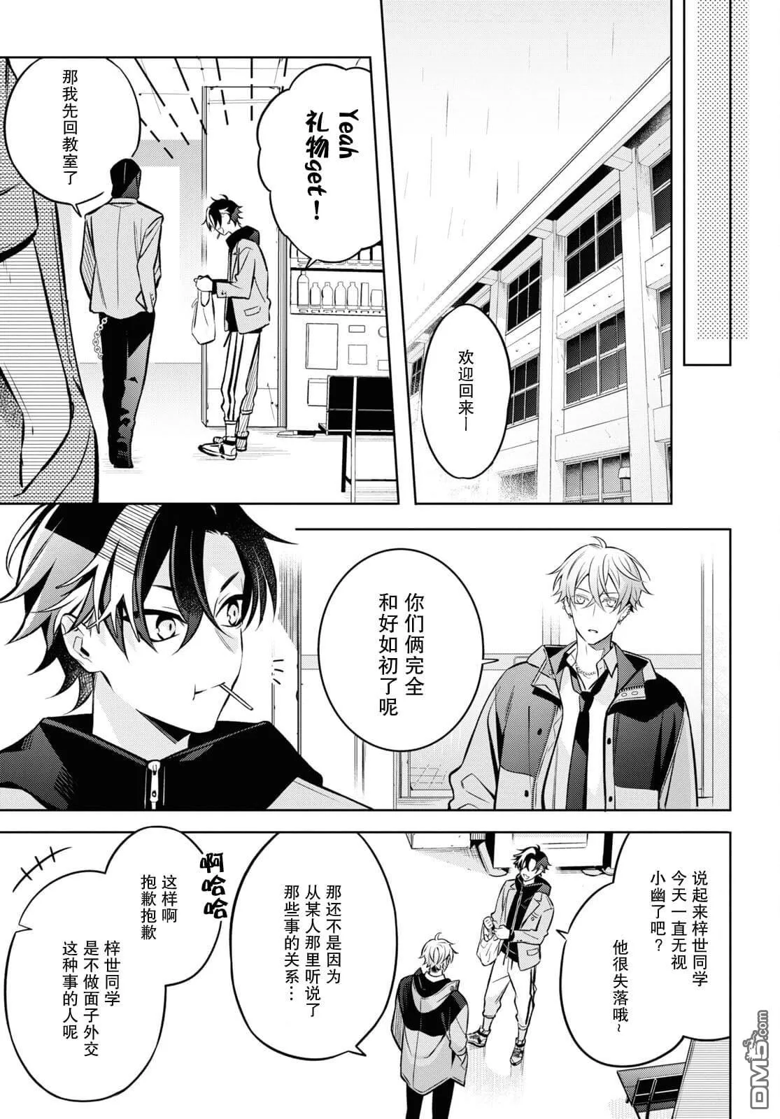 第6.2话 第18页