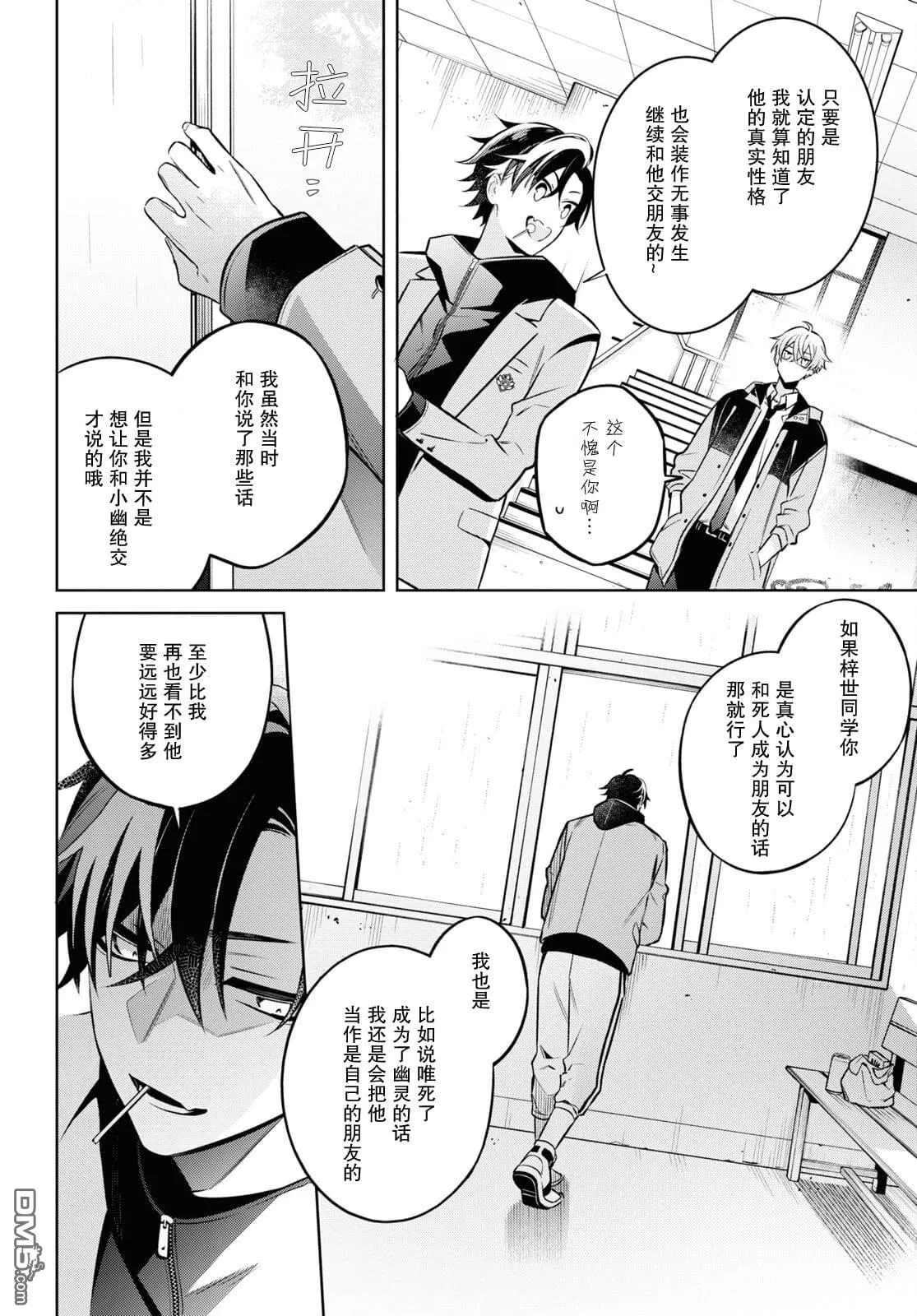 第6.2话 第19页