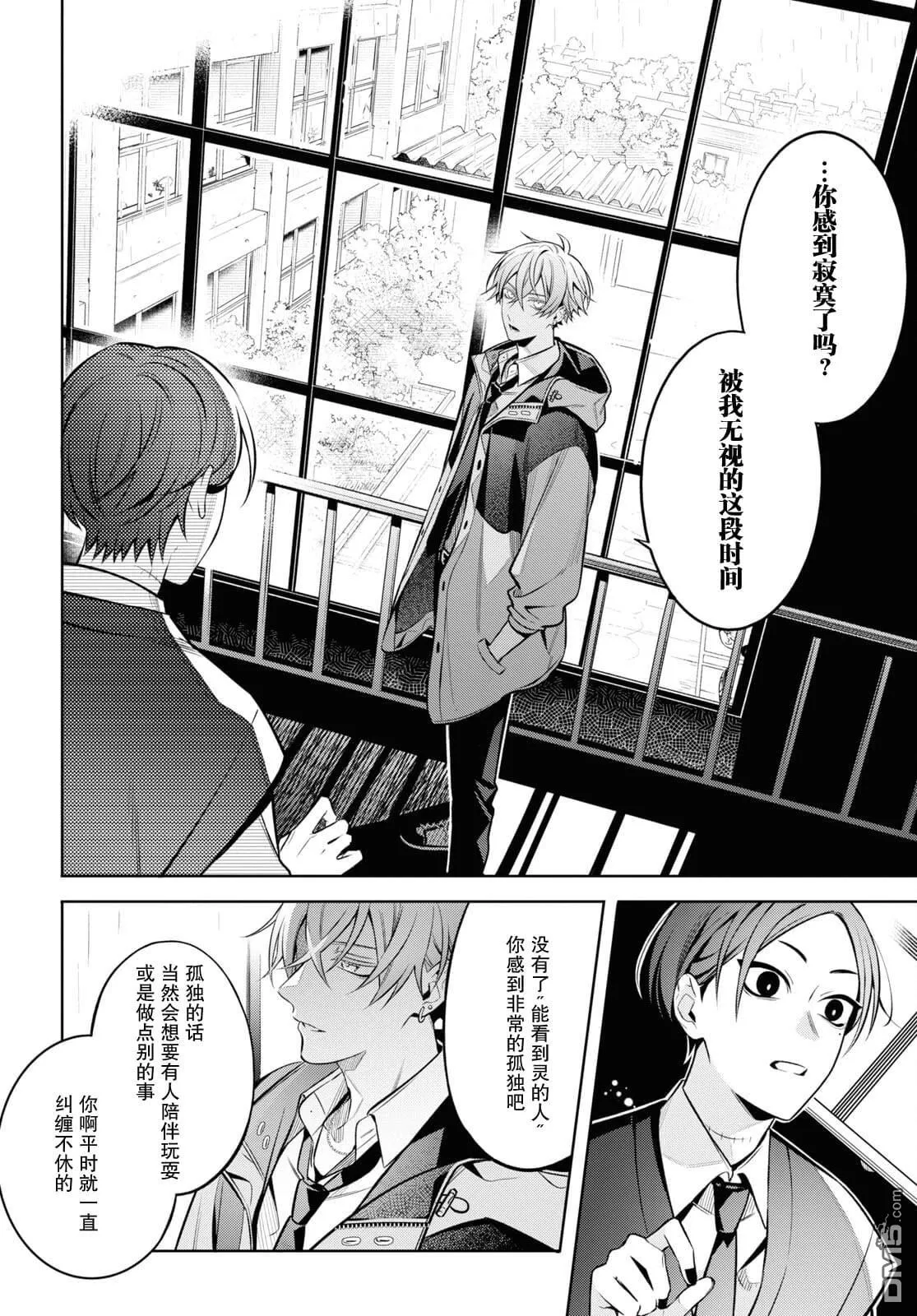 第6.2话 第25页