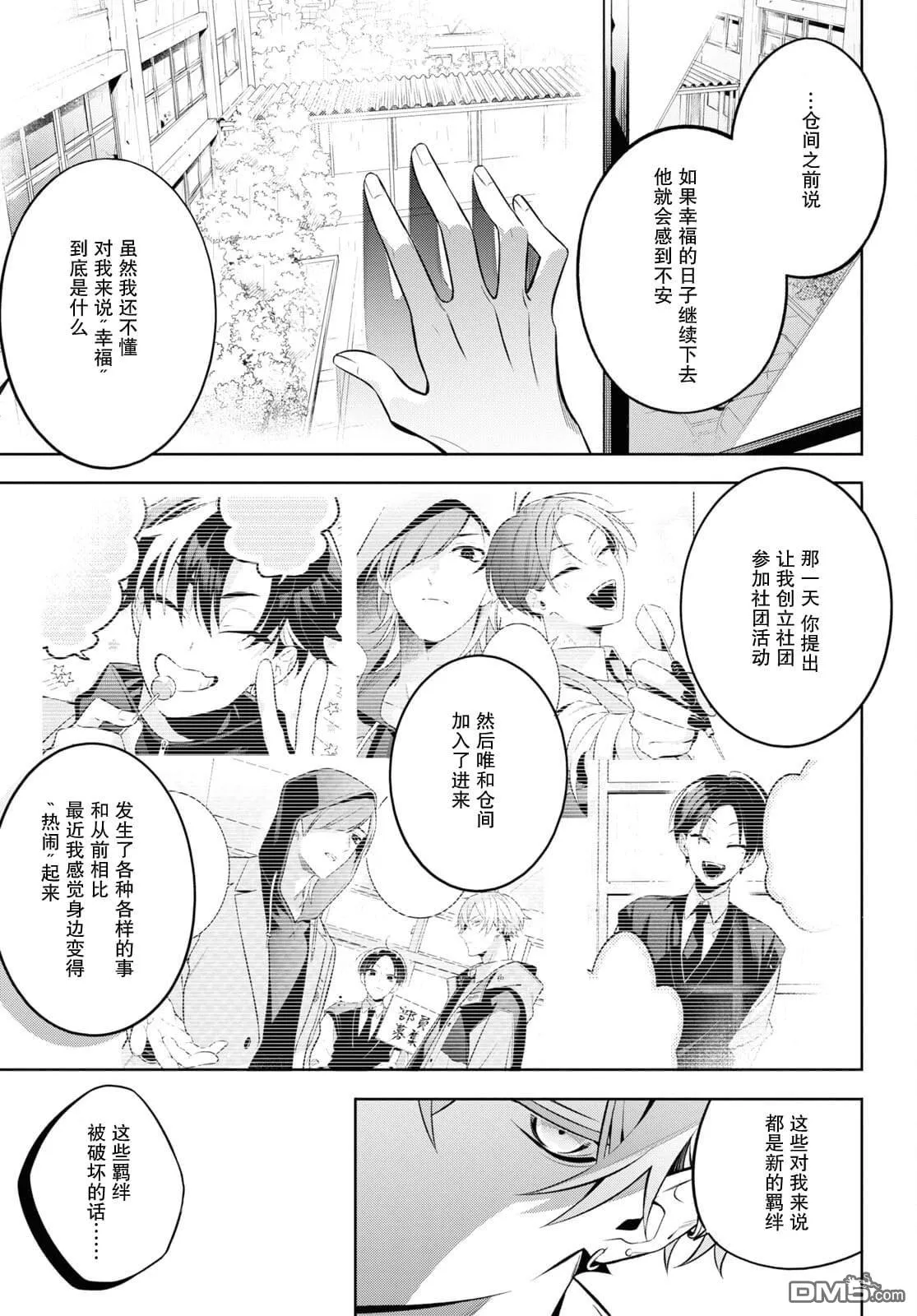 第6.2话 第26页
