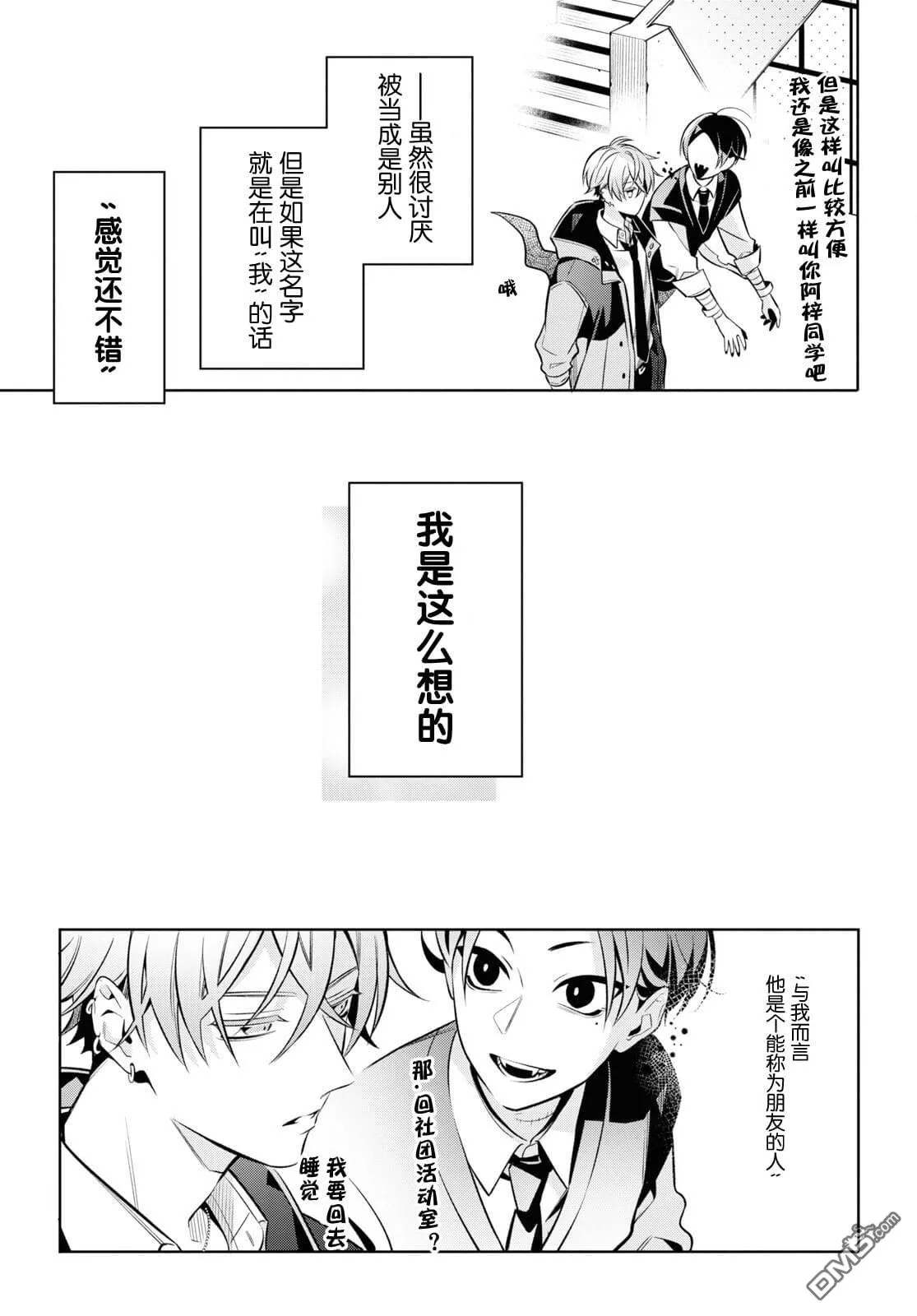 第6.2话 第31页