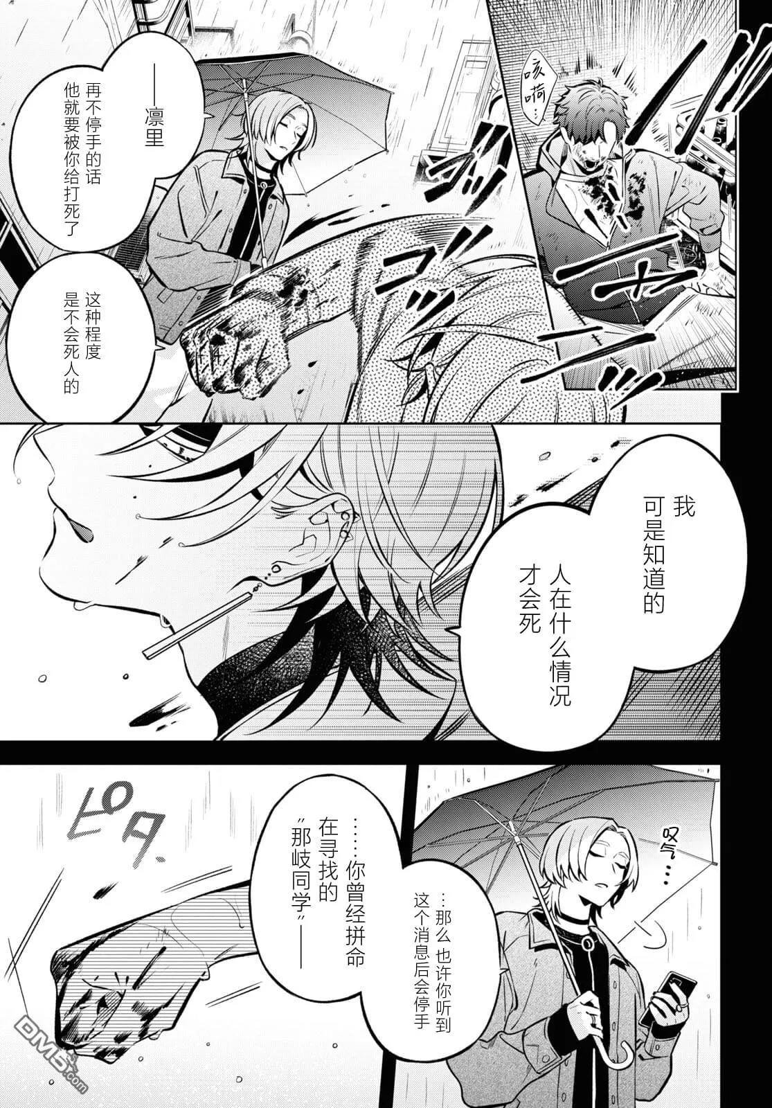 第7话 第1页