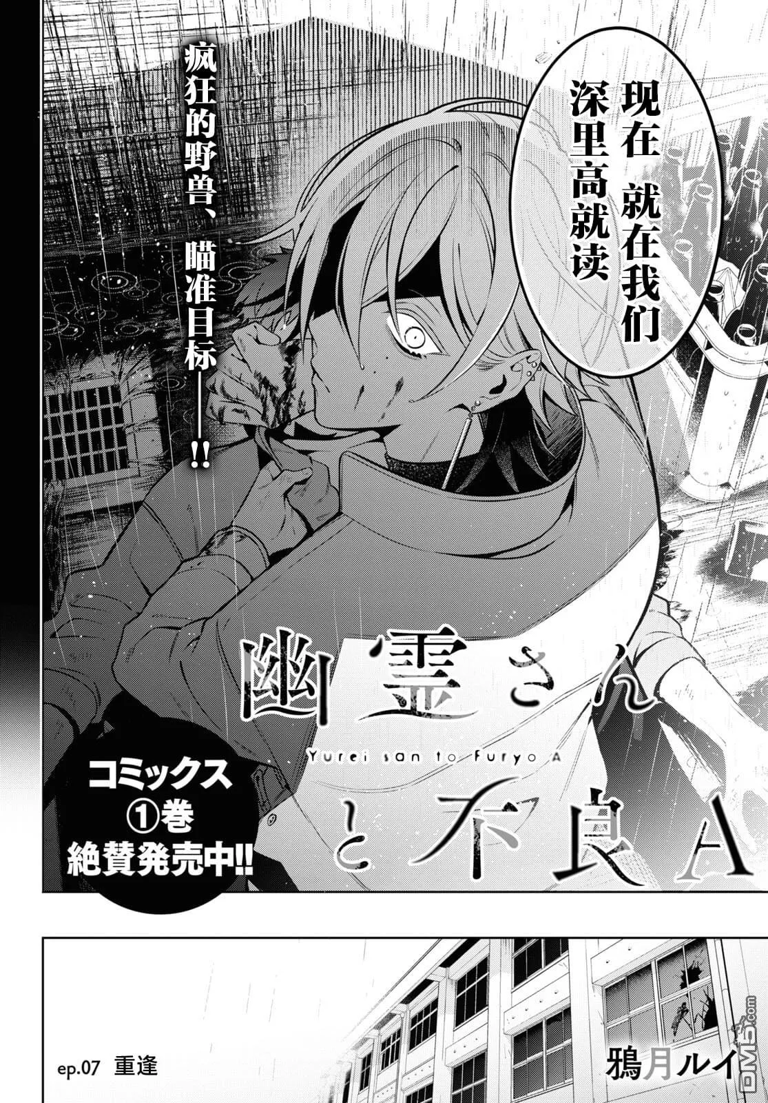 第7话 第2页