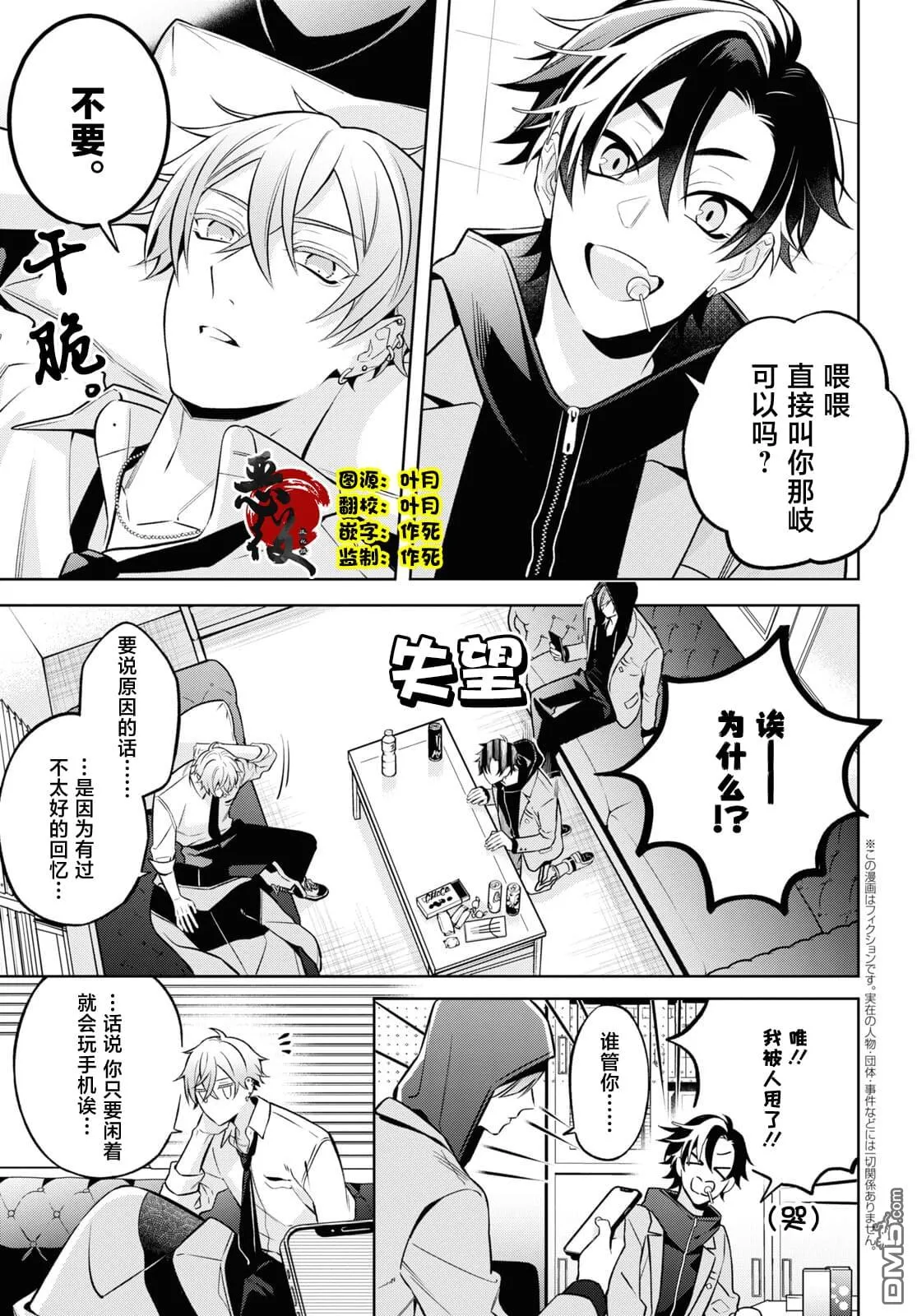 第7话 第3页