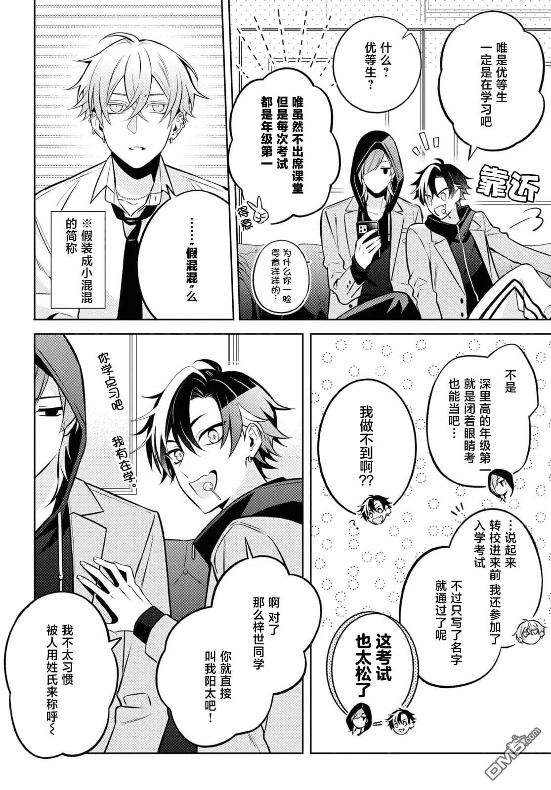 第7话 第4页