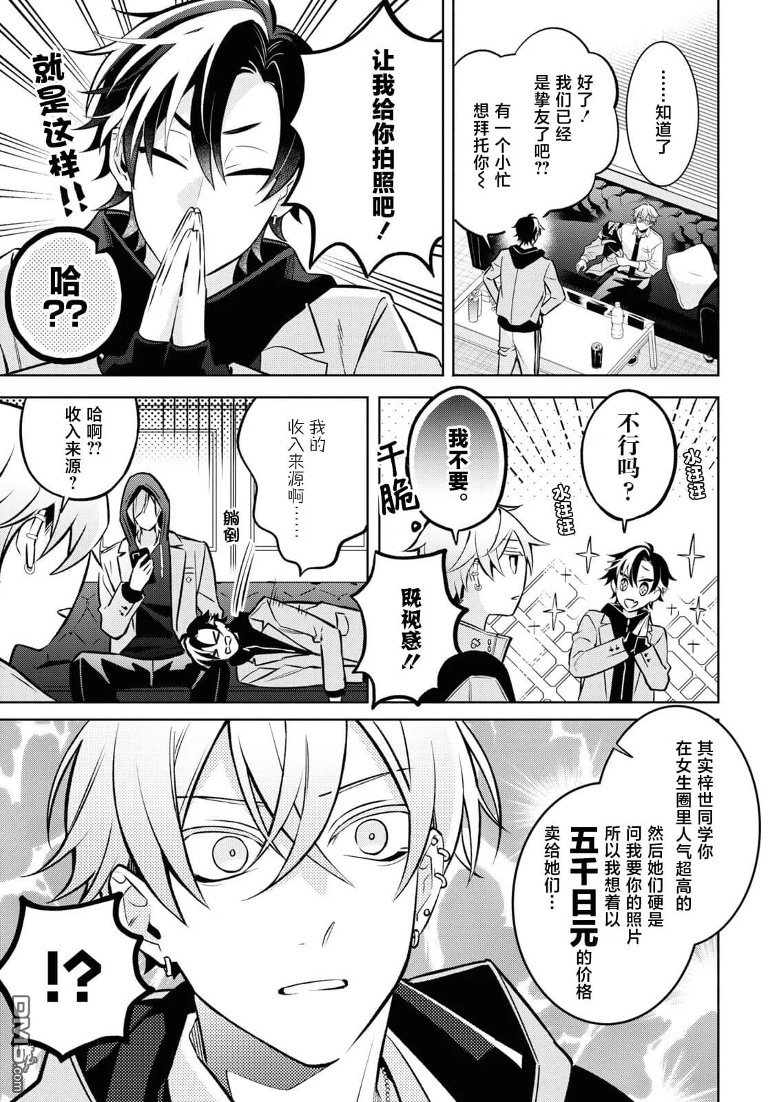 第7话 第5页
