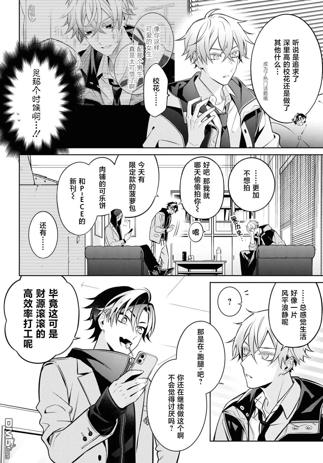 第7话 第6页